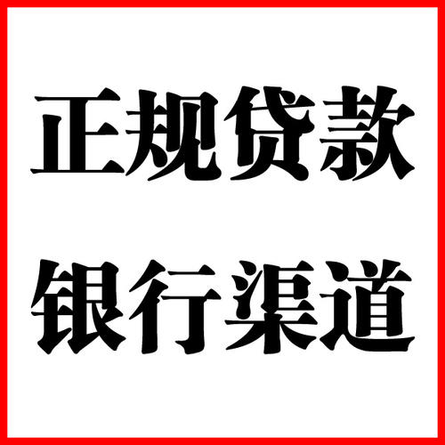 延平负债过高可以申请延平房屋抵押贷款吗?如何申请?